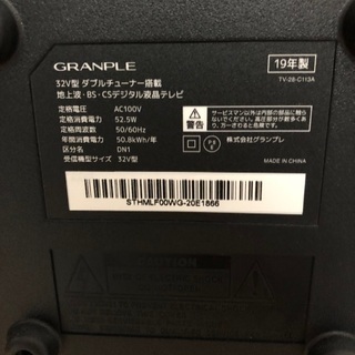 お取引成立しました‼︎GRANPLE/グランプレ32型19年製