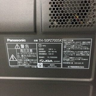 テレビ 中古☆Panasonic デジタルハイビジョンプラズマテレビ TH-50PZ700SK
