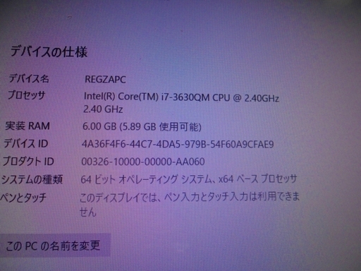 Core i7 TOSHIBA REGZA D712/V3GW(モスグリーン) Core i7 TOSHIBA