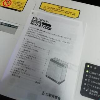 値下げ可能　明光商会 MSシュレッダー MSD-D31SRM A3対応 スパイラルカット 動作良好