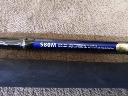 シマノ SHIMANO オシアプラッガーフレックスリミテッド S80M