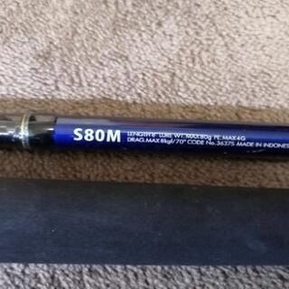 シマノ SHIMANO オシアプラッガーフレックスリミテッド S80M キャスティング