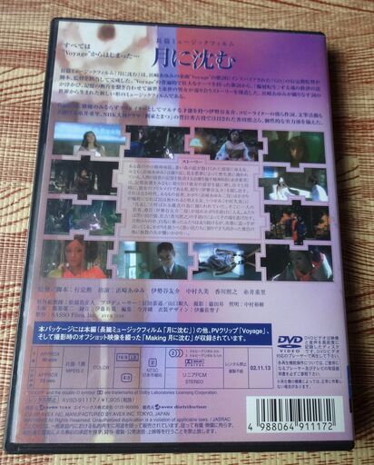 Dvd 浜崎あゆみ 月に沈む Voyage Hiro 大阪のdvd ブルーレイ ミュージック の中古あげます 譲ります ジモティーで不用品の処分