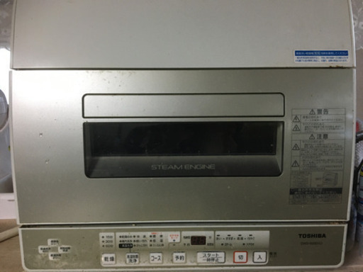 食洗機　食器洗い機　東芝　TOSHIBA 09年式
