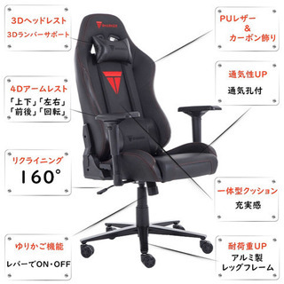 【新品 未使用】ゲーミングチェア ハイバック ホワイト