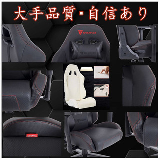 【新品 未使用】ゲーミングチェア ハイバック ホワイト