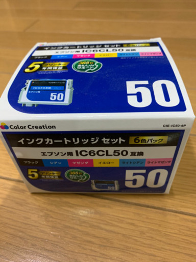 エプソンインクカートリッジセット