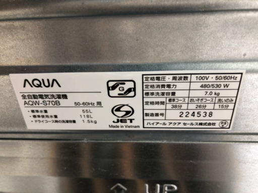 洗濯機 アクア AQW-S70B 2014年 7㎏【3ヶ月保証★送料に設置込】【自社配送★代引き可】