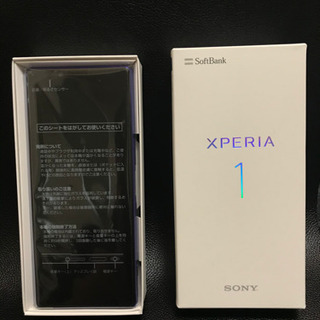 Xperia1 新品　パープル　SIMフリー　(元キャリアSof...