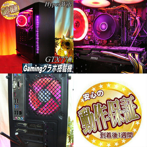 ☆桜桃ちゃん☆ハイパーWifiゲーミングPC】フォートナイト◎現品