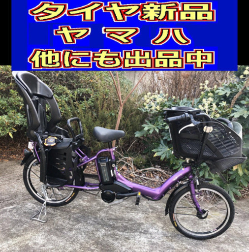 X00N電動C01Fヤマハパスキッス充電器なし20インチ