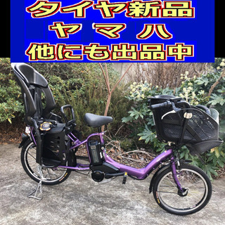 🟣X00N電動C01F🟣ヤマハパスキッス🟣充電器なし🟣20インチ🟣