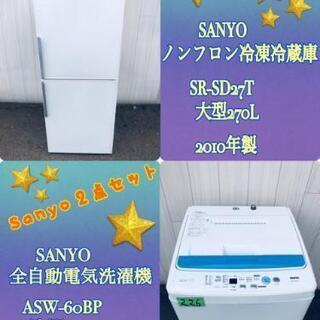 お手頃価格‼️SANYO2010年式統一☺️家電セット☺️