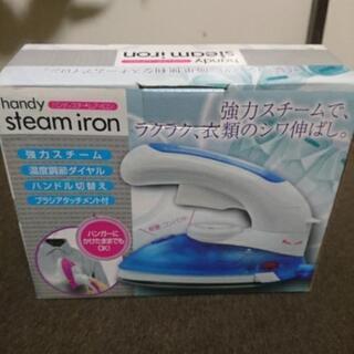 【決まりました】ハンディスチームアイロン 青色