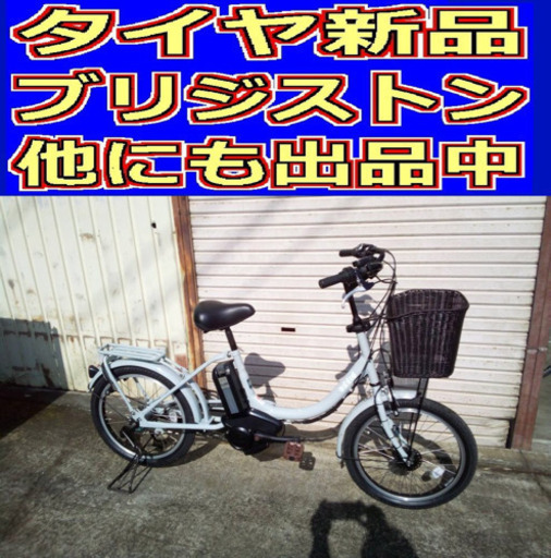 L1N電動A12Gブリジストンビッケ20インチ