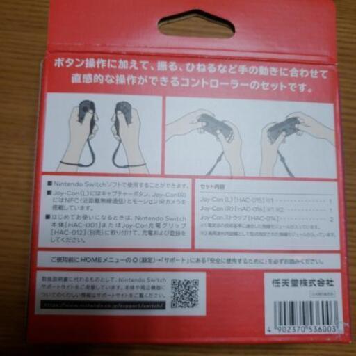 急募 訳あり スイッチ ジョイコン2台 黒 凌 Mam 仙台のポータブルゲーム その他 の中古あげます 譲ります ジモティーで不用品の処分 急募 訳あり スイッチ ジョイコン2台 黒 凌 Mam 仙台のポータブルゲーム その他 の中古あげます 譲ります ジモティーで不用品の処分
