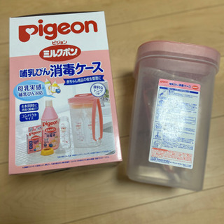 ピジョン　Pigeon ミルポン　消毒ケース