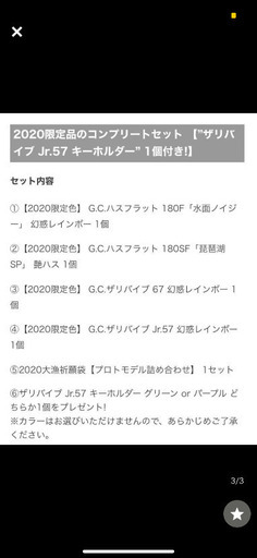 issei コンプリートセット ネット限定 【公式通販】
