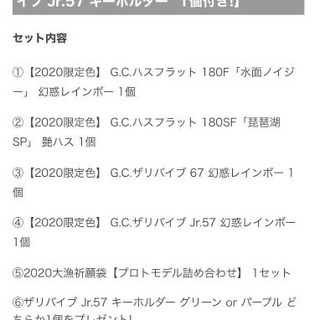issei コンプリートセット　ネット限定