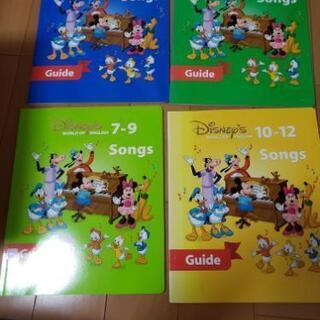 【決まりました！ありがとうございました！】ディズニー英語システム　CD・DVD・本のセット