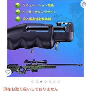 荒野行動 COD PUBGコントローラー