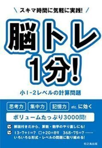 限定100名kindle本 脳トレ1分 計算ドリル3000 Marukko 本郷三丁目の電子書籍の中古あげます 譲ります ジモティーで不用品の処分 限定100名kindle本 脳トレ1分 計算ドリル3000 Marukko 本郷三丁目の電子書籍の中古あげます 譲ります ジモティーで不用品の処分