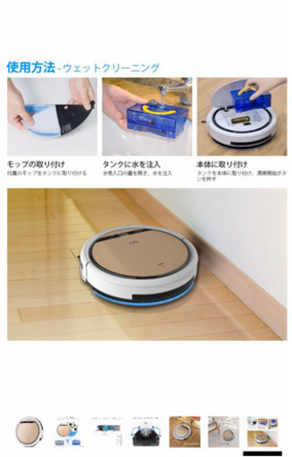 ILIFE V5s proロボット掃除機