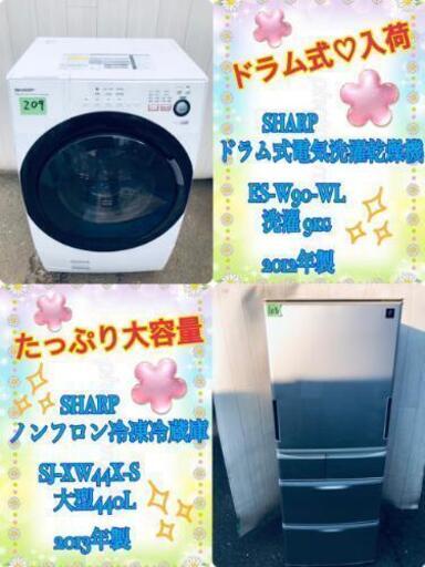 ‼️送料設置無料‼️大人気☺️SHARP大型家電セット☺️