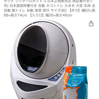 ネコ自動トイレ