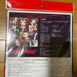 【未開封品】Bang Dream! Roselia ちりめん風風呂敷