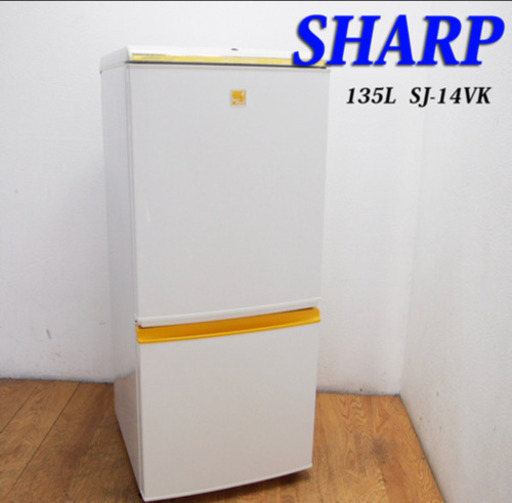 冷蔵庫（SHARP）