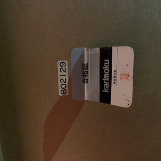 オールドカリモク　ダイニングセット