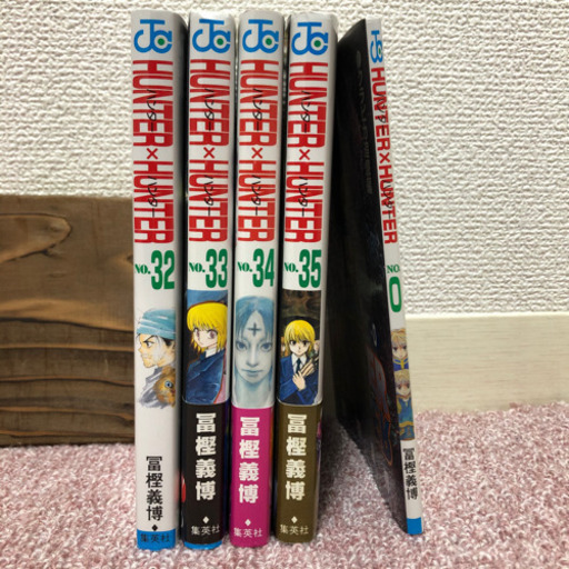 Hunter Hunter ハンターハンター 劇場特典0巻 クラピカ追憶編 32 35巻 合計5冊 ロベルト 伊勢原の本 Cd Dvdの中古あげます 譲ります ジモティーで不用品の処分