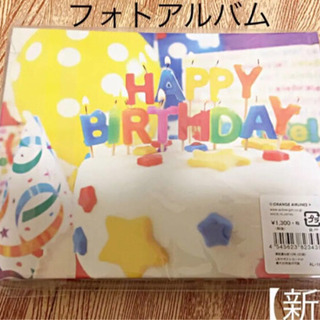 【新品】フォトアルバム バースデー 誕生日 日本製 20枚フリー台紙