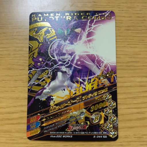 ガンバライジング タジャドルlr ポロポロ 青梅のカードゲームの中古あげます 譲ります ジモティーで不用品の処分 ガンバライジング タジャドルlr ポロポロ 青梅のカードゲームの中古あげます 譲ります ジモティーで不用品の処分