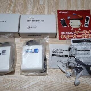 新品★ガラケー用携帯充電器2個セット★豪華おまけ付き★ドコモ★モ...