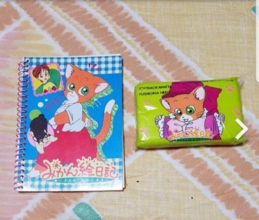 みかん絵日記 ミニノート ティッシュセット コレクター 非売品 激レア 新品 み 春田のその他の中古あげます 譲ります ジモティーで不用品の処分