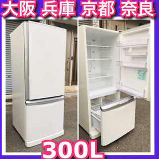  ✅当日配送?配送無料‼️大型入荷 300L‼️ノンフロン冷凍冷蔵庫?三菱 冷蔵庫 300L⭐️  