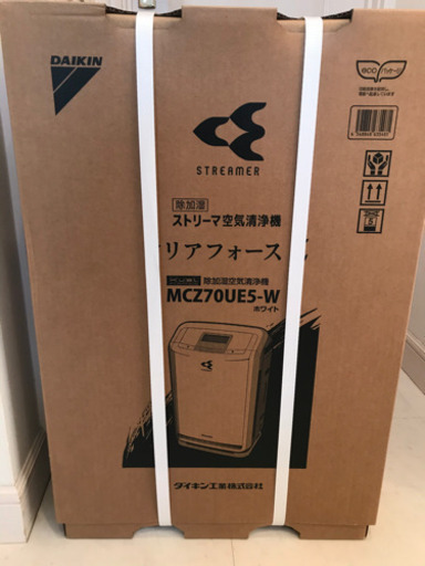 ダイキン　除加湿　空気清浄機　MCZ70UE5 コロナ対策　新品未使用　除湿機