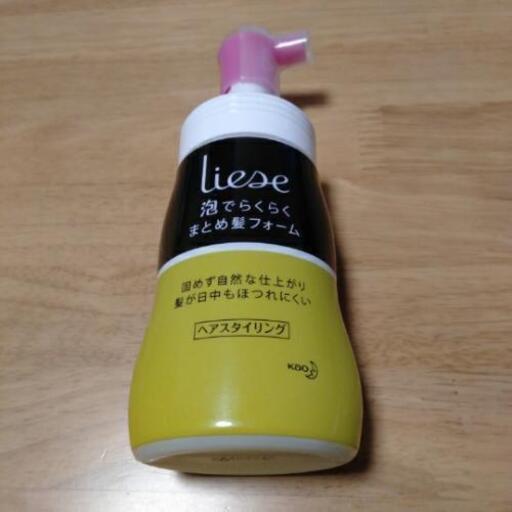 リーゼ泡でらくらくまとめ髪フォーム値下げしました うぴ 伊勢崎のヘアケアの中古あげます 譲ります ジモティーで不用品の処分