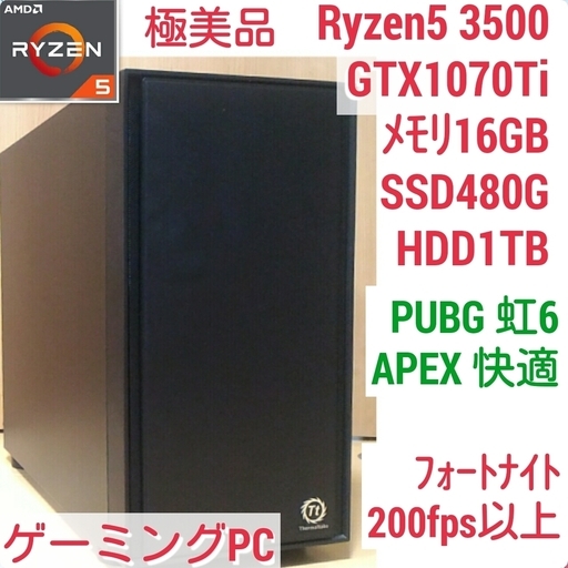 美品 爆速ゲーミング Ryzen GTX1070Ti メモリ16G SSD480G HDD1TB Windows10