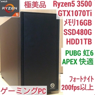 美品 爆速ゲーミング Ryzen GTX1070Ti メモリ16...