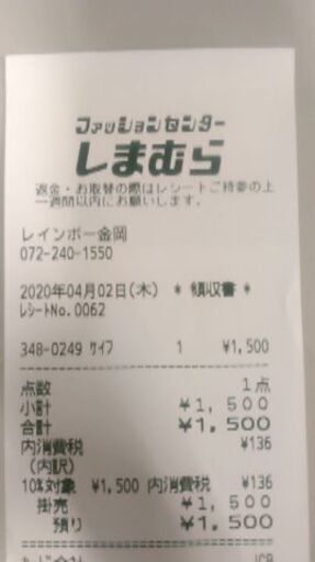 財布 しまむらで購入 Yuu 富田林の小物 その他 の中古 古着あげます 譲ります ジモティーで不用品の処分