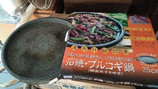 石焼きプルコギ鍋　25センチ