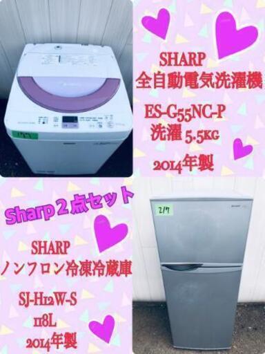 ‼️大人気SHARPセット‼️2014年式統一☺️家電二点セット☺️