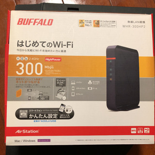 BUFFALO WHR-300HP2 Wi-Fi機器