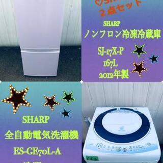 大人気SHARPシリーズ‼️2012年式統一☺️家電セット☺️