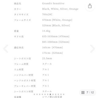 未開封ロードバイク『組み立て必要』