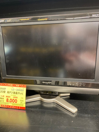 【１ヶ月保証付き！！】SHARP20型地デジ液晶テレビ124