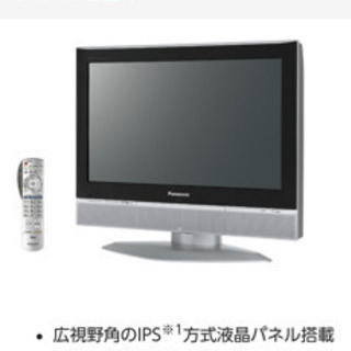 Panasonic TH-26LX50 液晶テレビ 24型